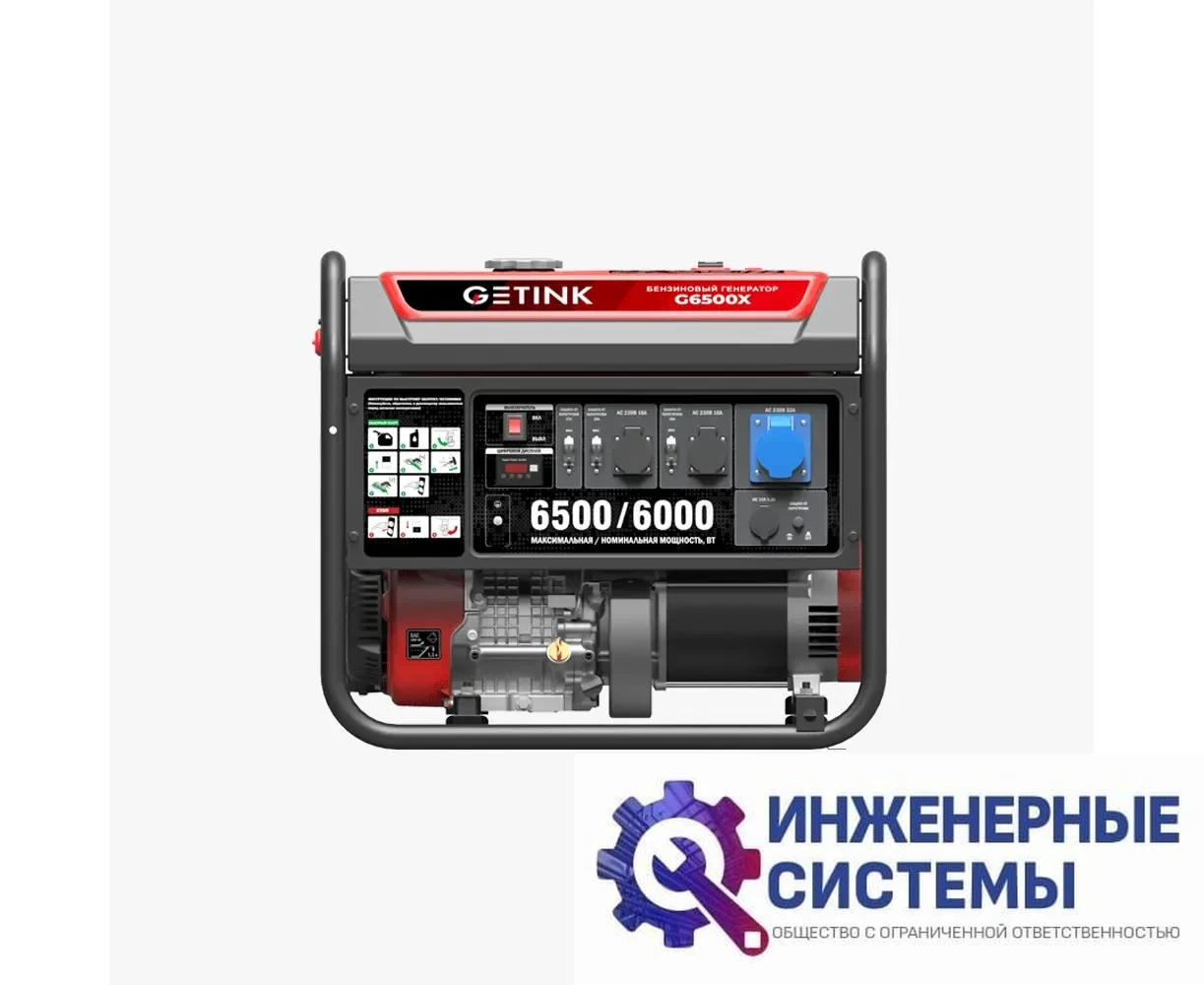 Getink G6500X бензогенератор 6,5 кВт, фото 2