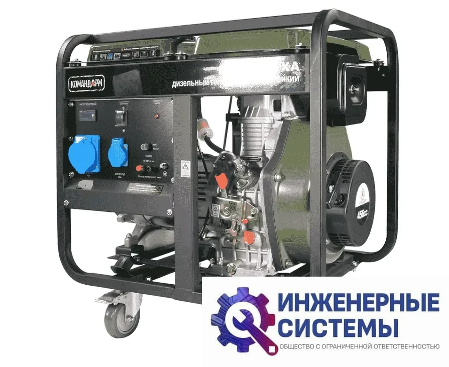 Командарм MLD-6700XA дизельный генератор 5,5 кВт, фото 2