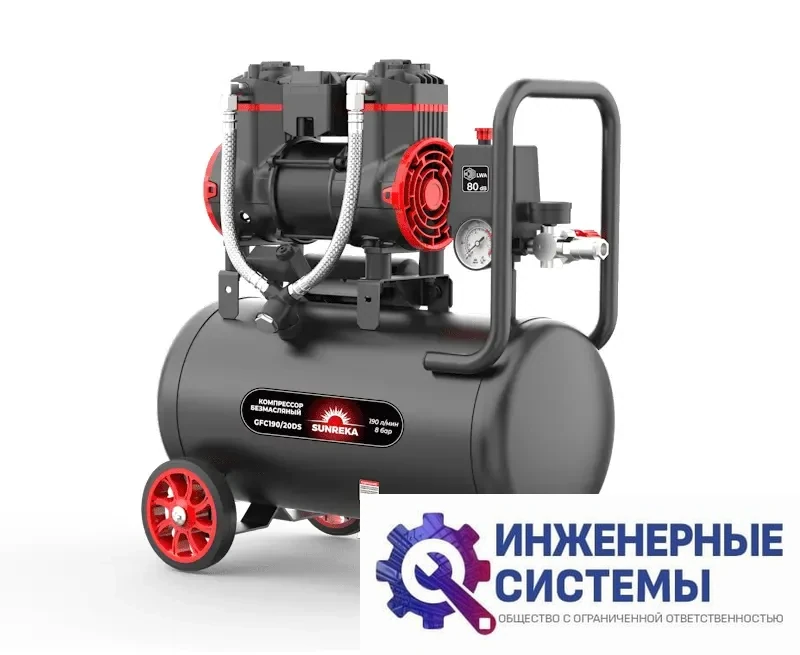 Sunreka GFC190/20DS компрессор поршневой безмасляный, фото 2