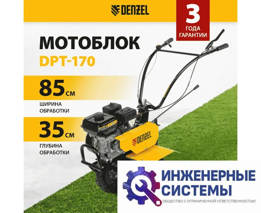 Denzel DPT-170 мотоблок бензиновый, фото 2