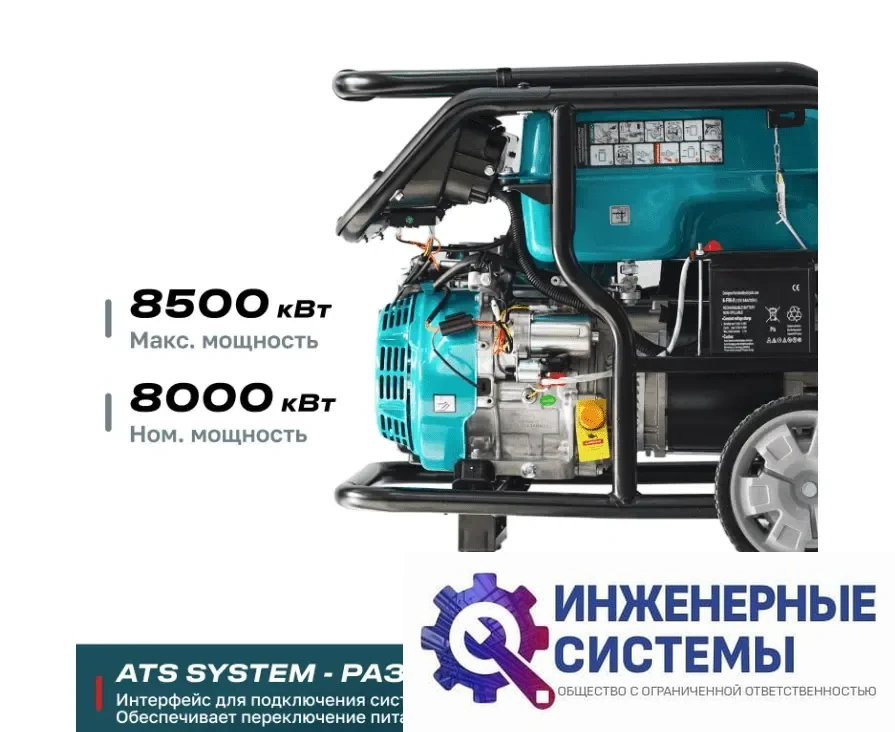Alteco AEG 11000 E2 бензогенератор 8,5 кВт, фото 2