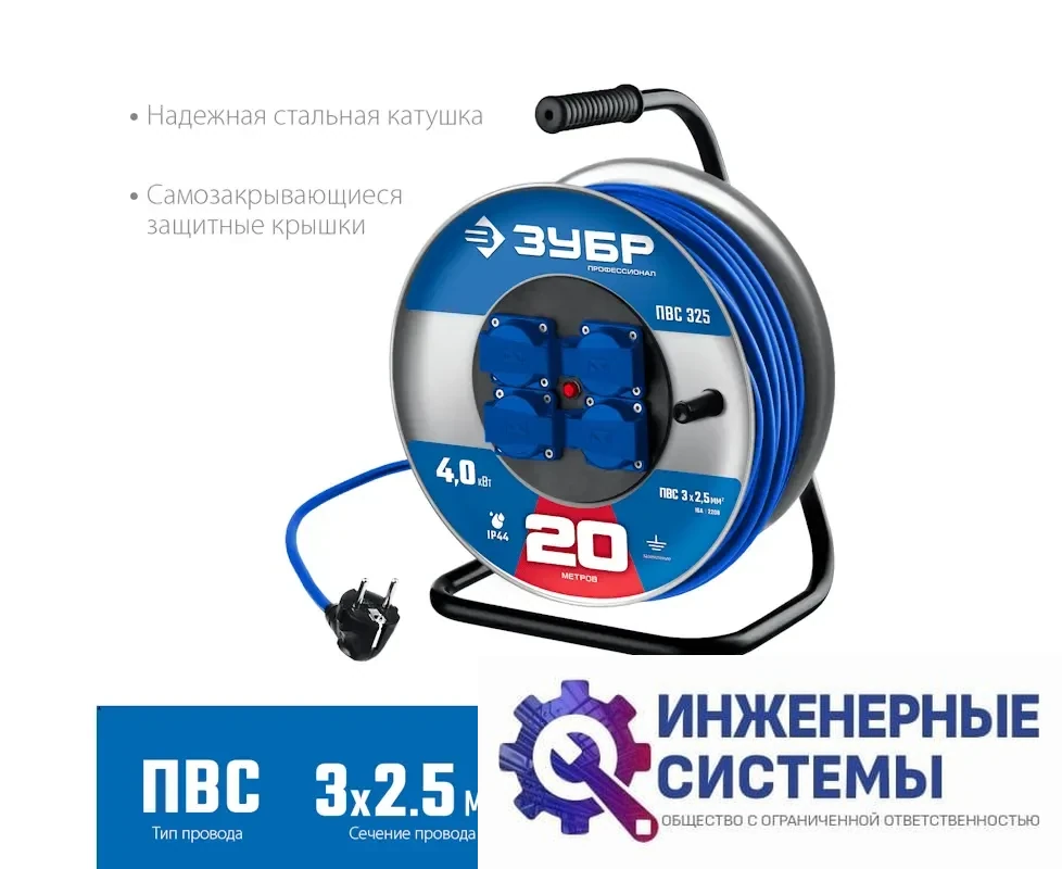 Зубр ПВС 325 (20 м) силовой электроудлинитель, фото 2