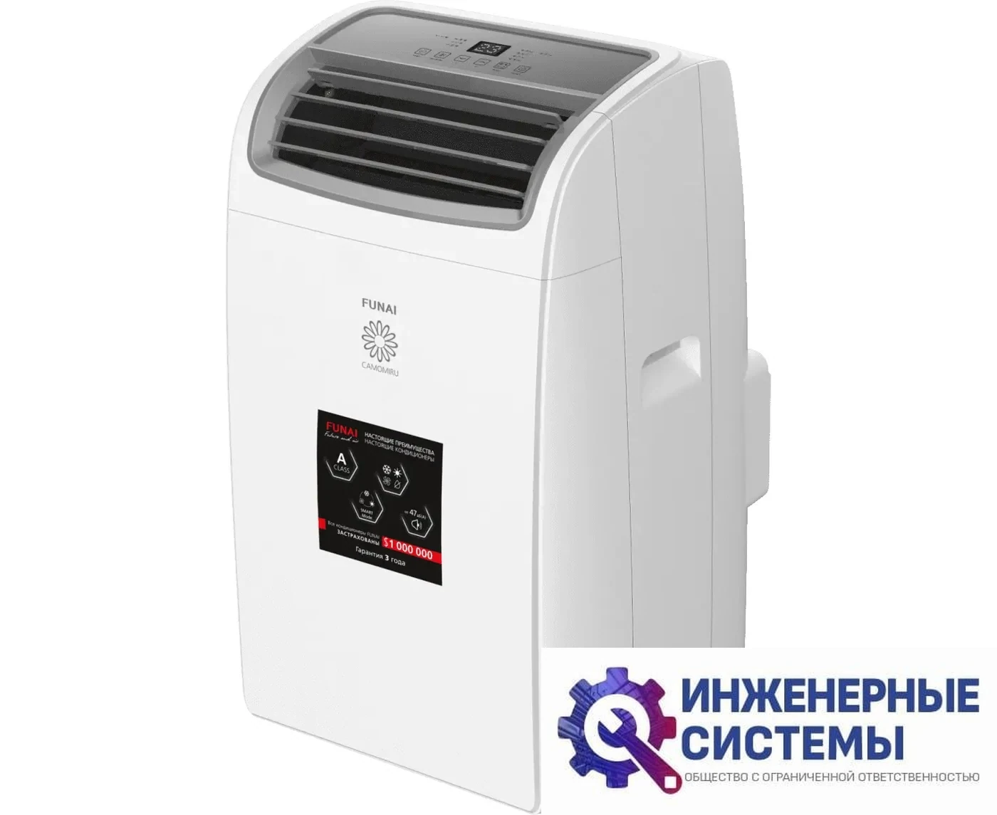 Funai MAC-CM40HPN04 Camomiru мобильный кондиционер 4 кВт, фото 2