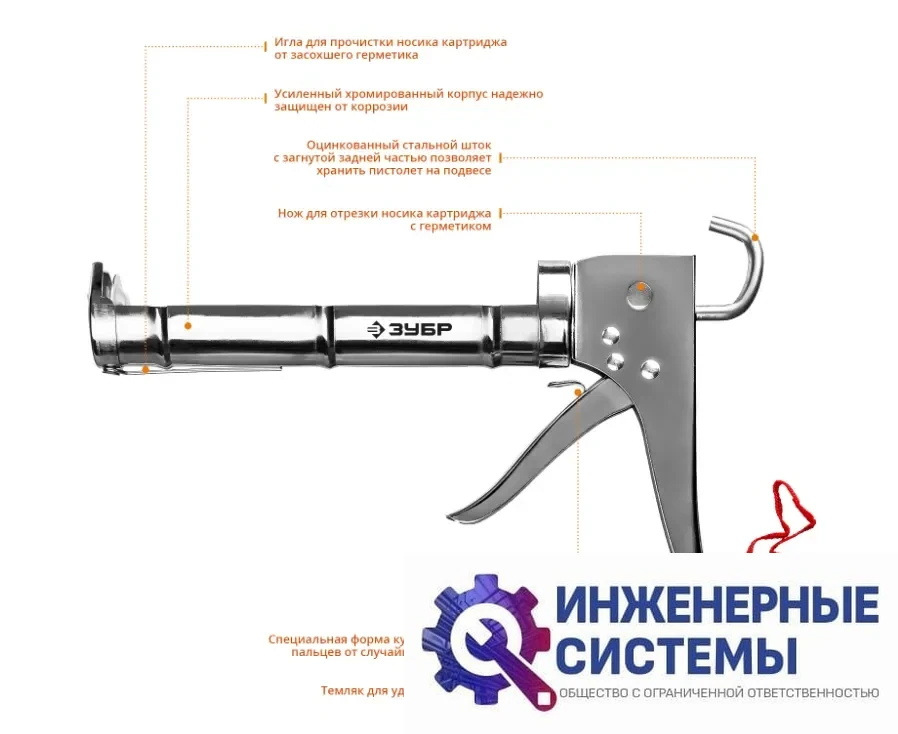 Полукорпусный пистолет для герметика Зубр 310 мл, фото 2