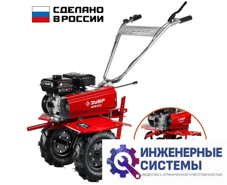 Зубр МТБ-400 мотоблок бензиновый, фото 2