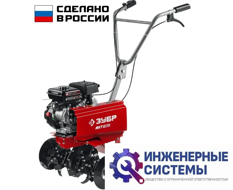 Зубр МКТ-150 культиватор бензиновый, фото 2