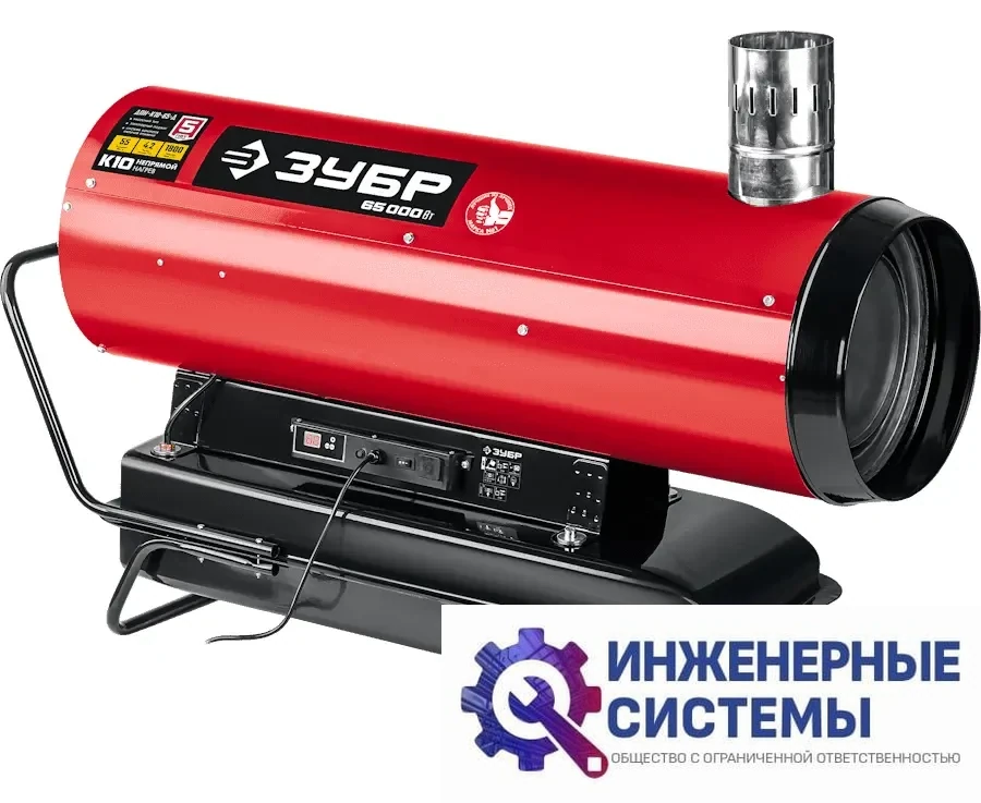 Зубр ДПН-К10-65-Д дизельная тепловая пушка, фото 2