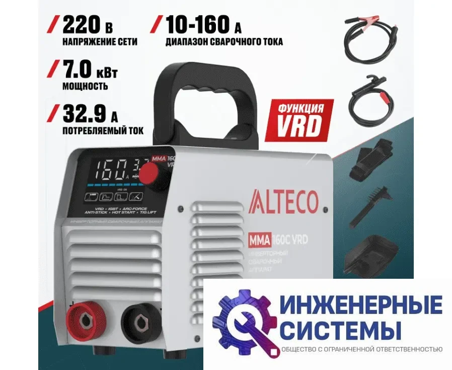 Alteco MMA 160C VRD сварочный аппарат, фото 2