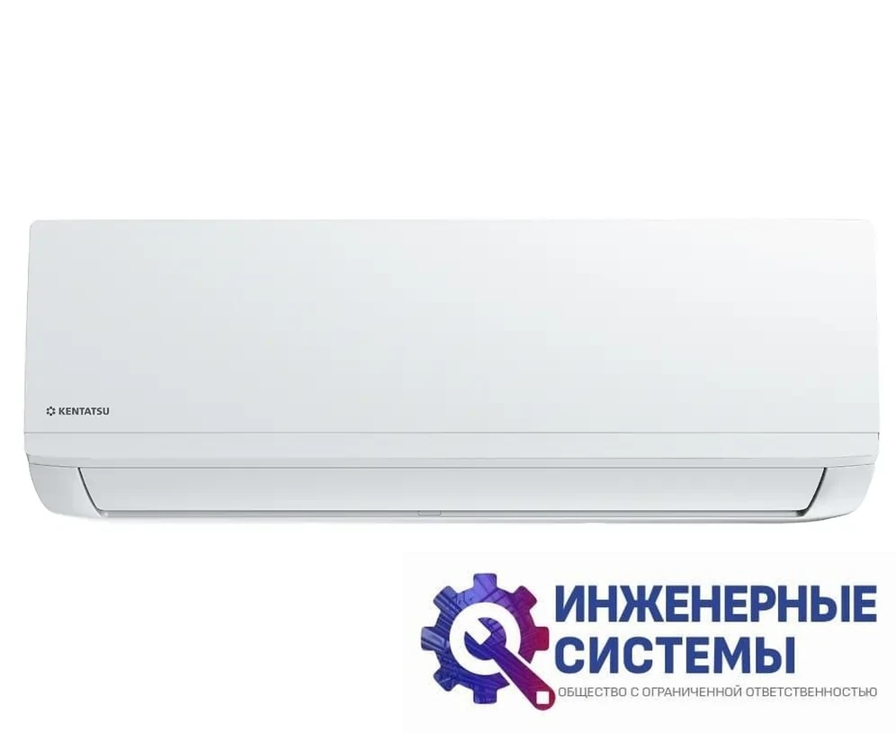 Kentatsu KSGI53HFAN1/KSRI53HFAN1/-40 кондиционер 5 кВт, фото 2