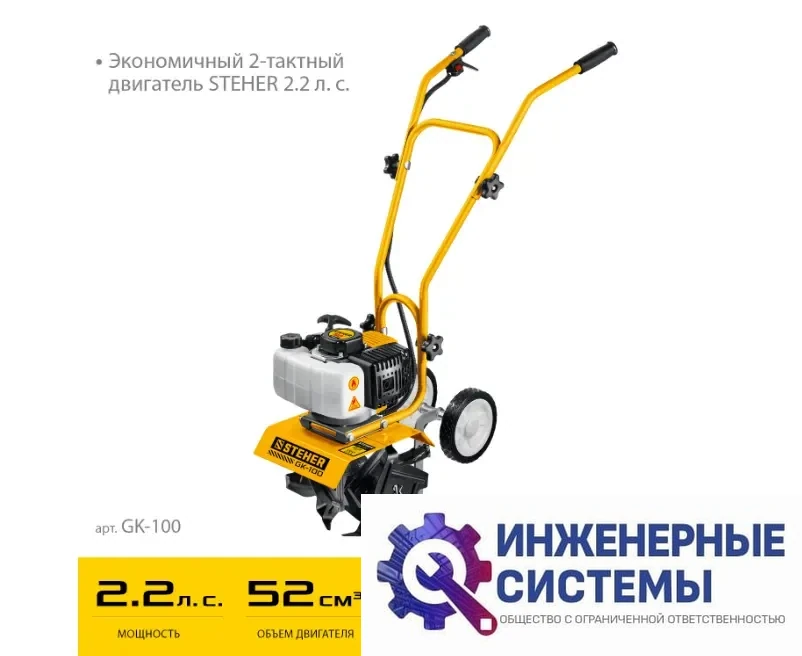 Steher GK-100 мотокультиватор бензиновый, фото 2