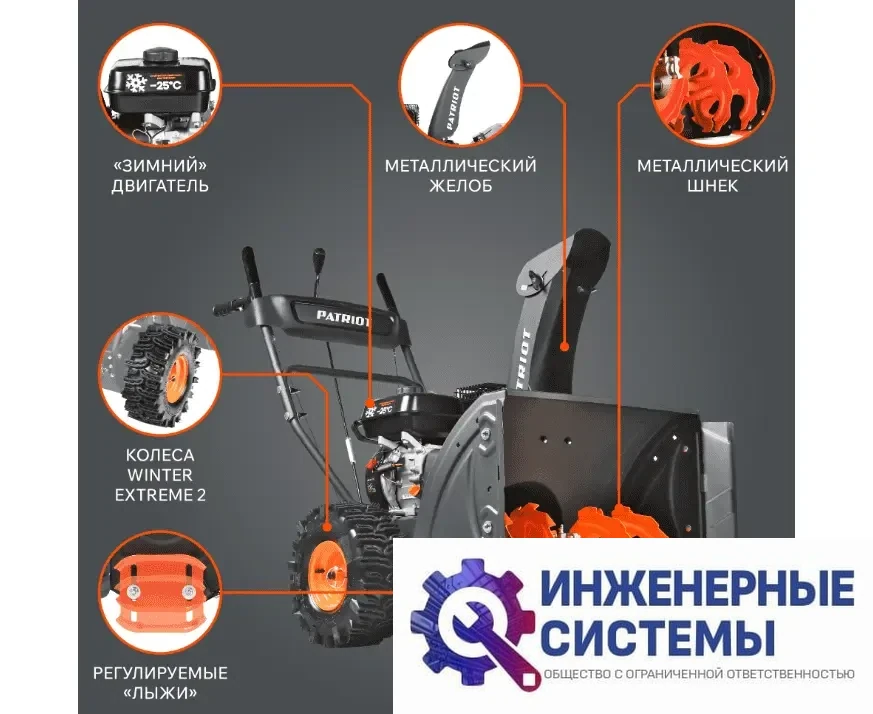 Patriot PS 707 снегоуборщик бензиновый, фото 2