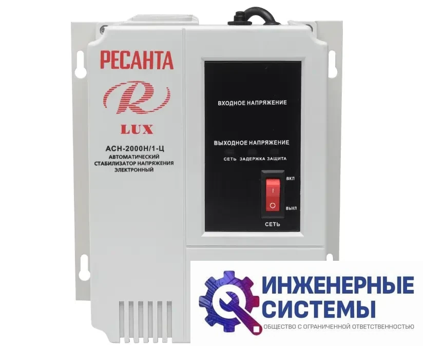 Ресанта АСН-2000Н/1-Ц стабилизатор напряжения, фото 2