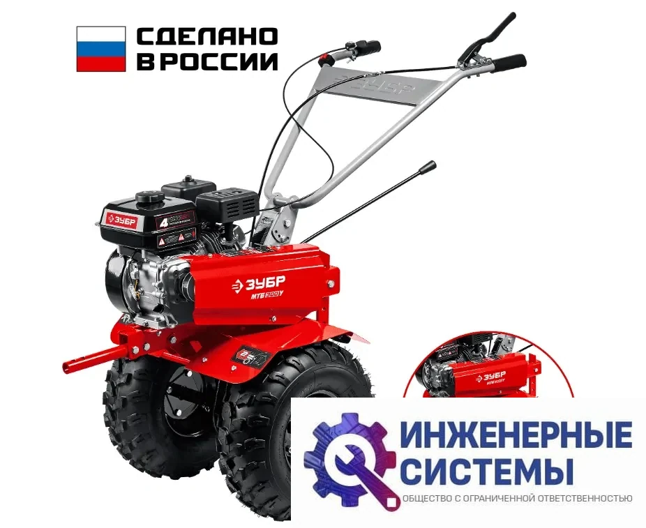 Зубр МТБ-300 У мотоблок бензиновый, фото 2