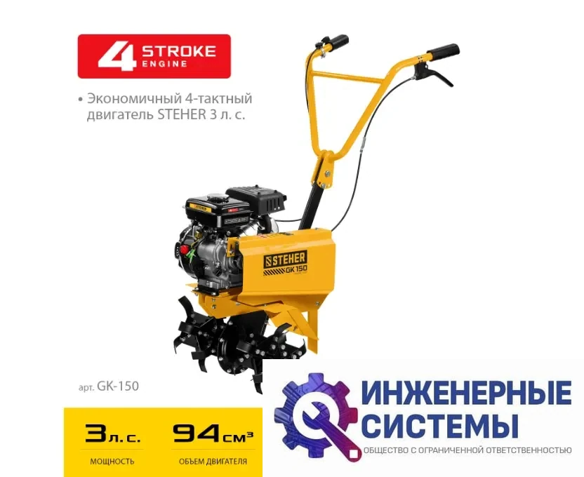 Steher GK-150 мотокультиватор бензиновый, фото 2