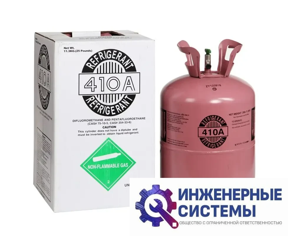 Фреон (хладагент) R410А 11,3 кг, фото 2
