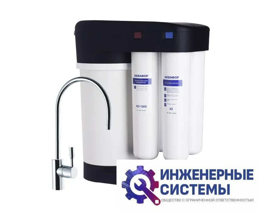 Аквафор-Морион DWM-102S aильтр для воды, фото 2