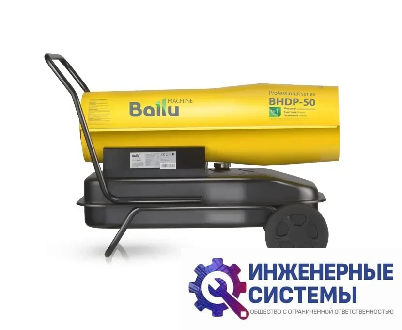 Ballu BHDP-50 дизельная тепловая пушка, фото 2