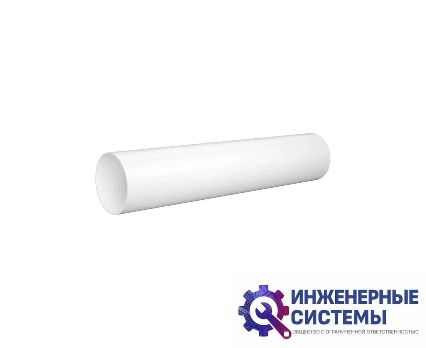 Era 12,5ВП1,5 (d=125 мм; L=1,5 м) воздуховод пластиковый, фото 2