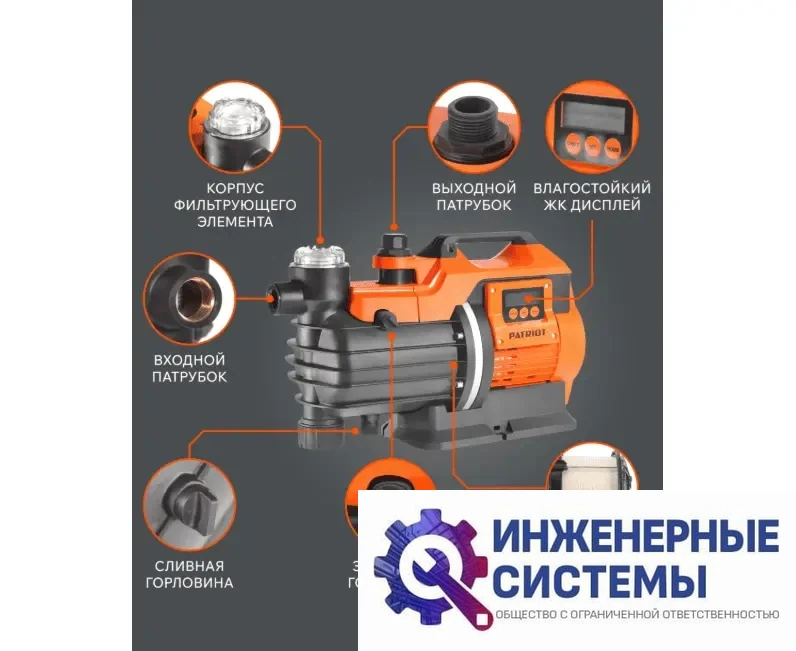 Patriot R 1500 LCD насос поверхностный, фото 2
