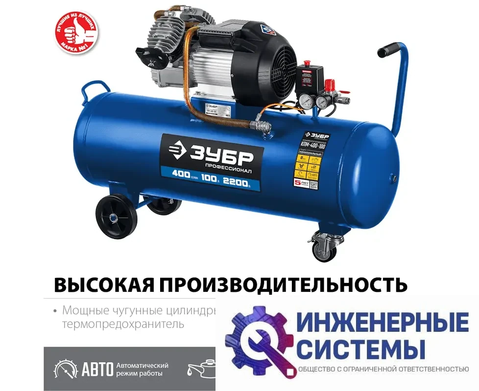 Зубр КПМ-400-100 компрессор поршневой масляный, фото 2