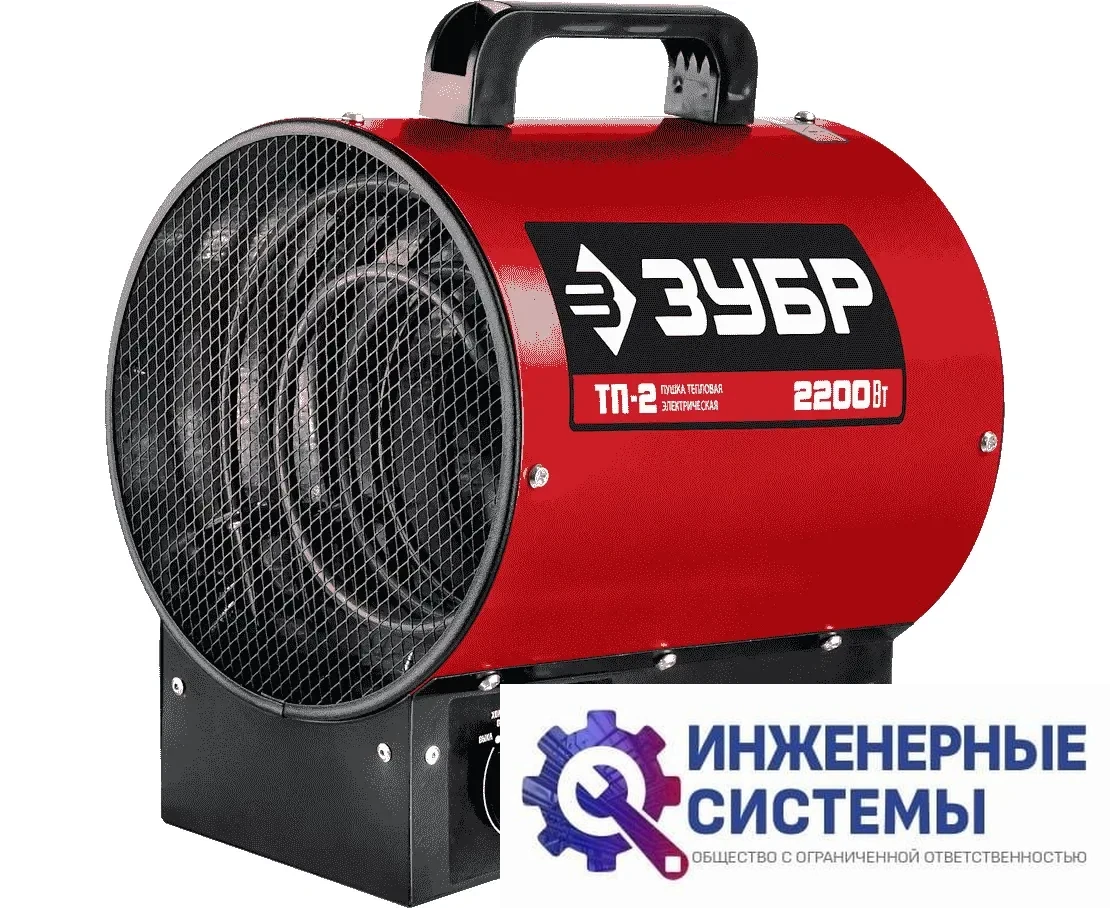 Зубр ТП-2 электрическая тепловая пушка, фото 2