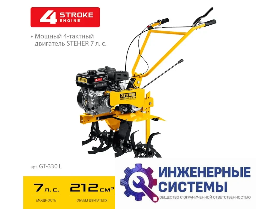 Steher GT-330 L мотоблок бензиновый, фото 2