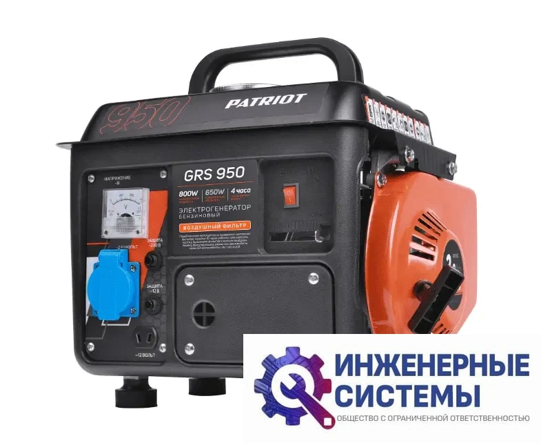Patriot GRS 950 бензогенератор, фото 2