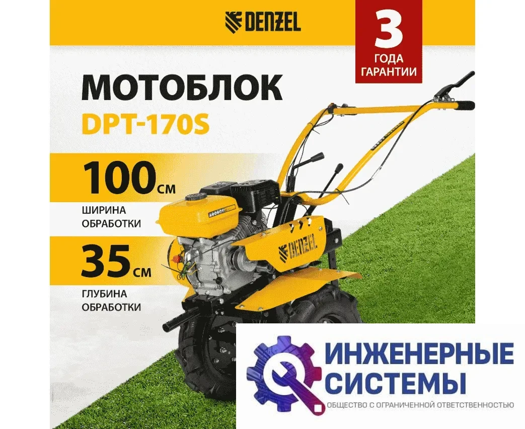Denzel DPT-170S мотоблок бензиновый, фото 2