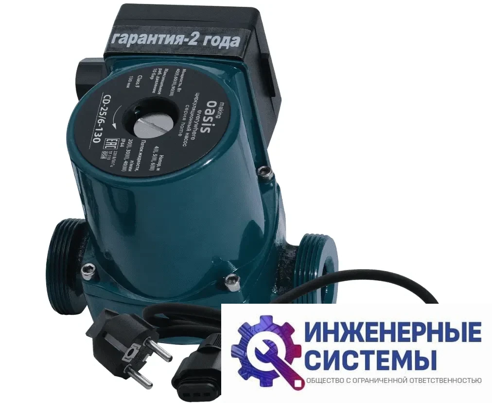 Oasis CD-25/6-130 циркуляционный насос, фото 2