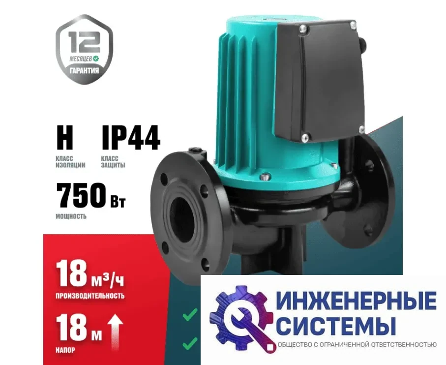 Alteco CP 50-18/250 SF насос циркуляционный, фото 2