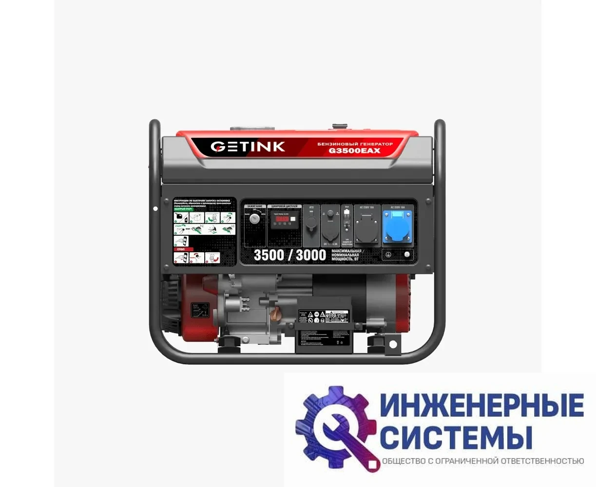 Getink G3500EAX бензогенератор 3,5, кВт, фото 2