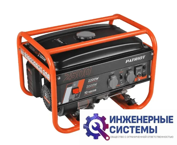 Patriot GRS 2500 бензогенератор, фото 2