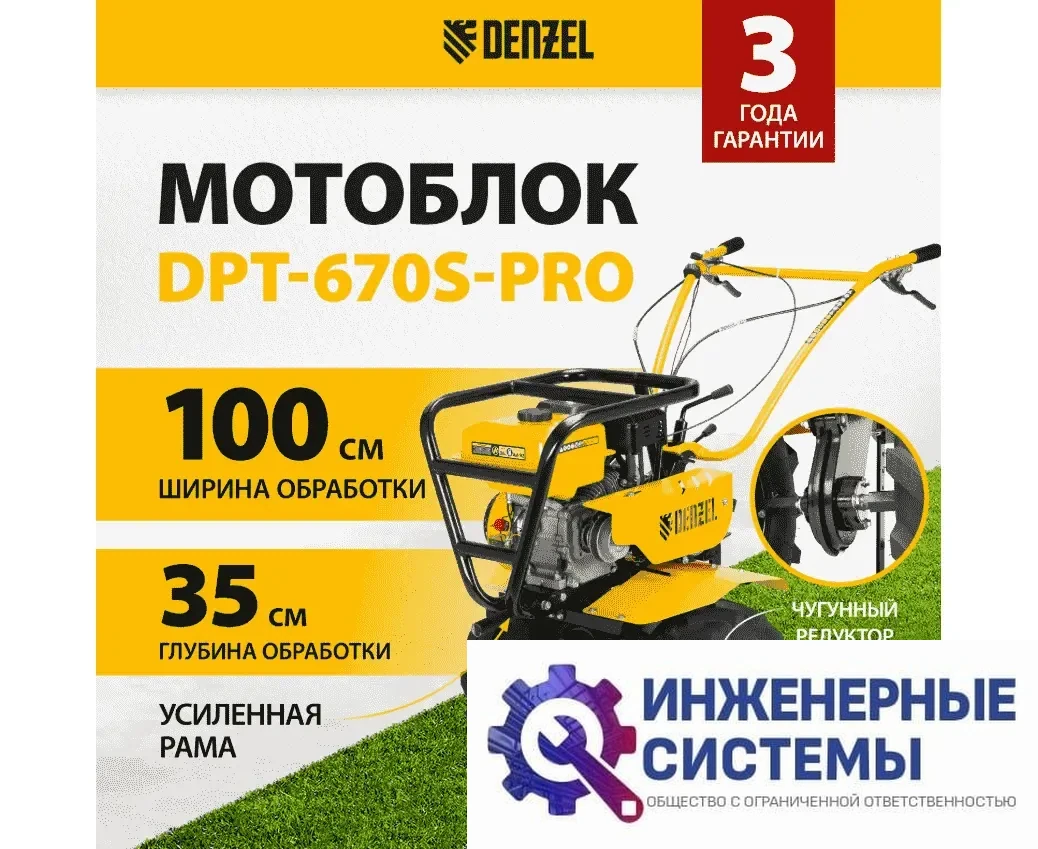 Denzel DPT-670S-PRO мотоблок бензиновый, фото 2