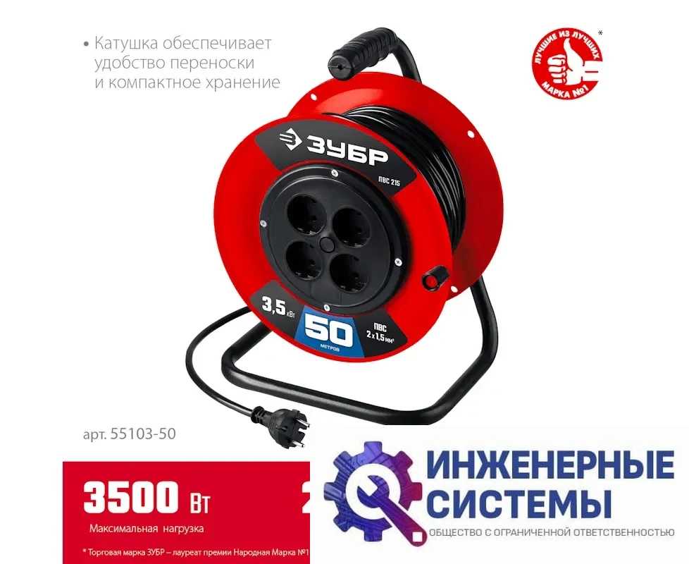 Зубр ПВС 215 (50 м) силовой электроудлинитель, фото 2