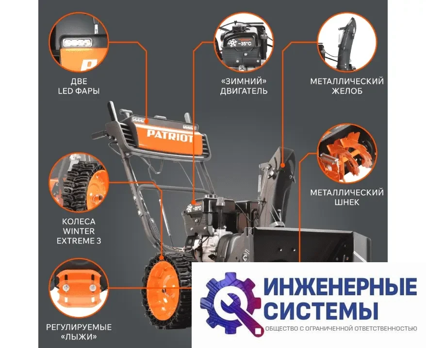 Patriot Сибирь 57 снегоуборщик бензиновый, фото 2