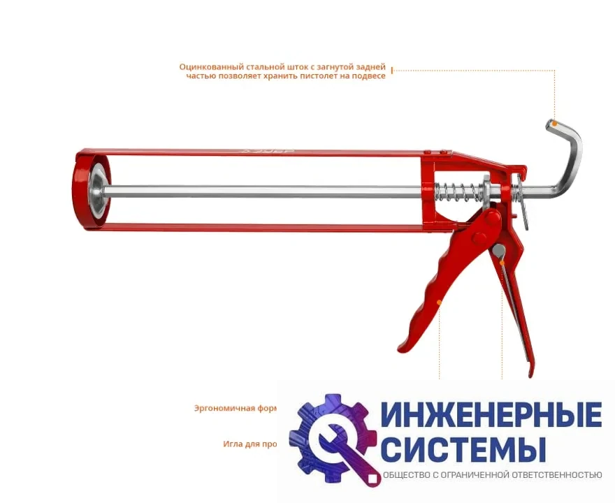 Скелетные пистолет для герметика Зубр Мастер 310 мл шестигранный, фото 2
