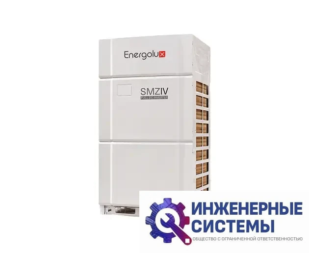 Energolux SMZU120V4AI наружный блок VRF-систем, фото 2