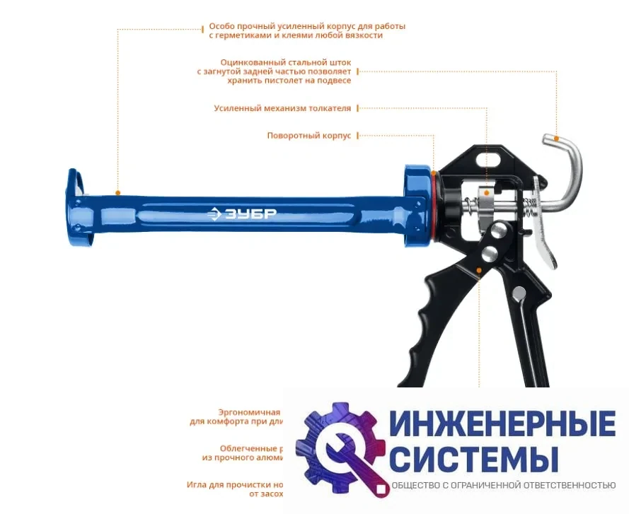 Скелетный пистолет для герметика Зубр Профессионал 310 мл, фото 2