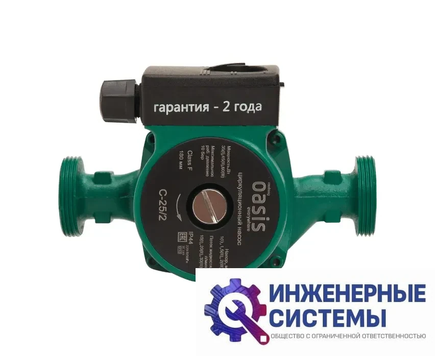Oasis C 25/2 циркуляционный насос, фото 2
