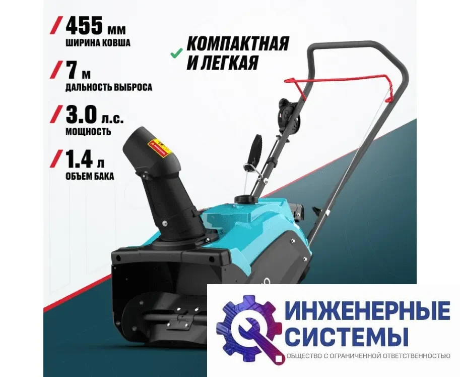 Alteco SBG 318 снегоуборщик бензиновый, фото 2