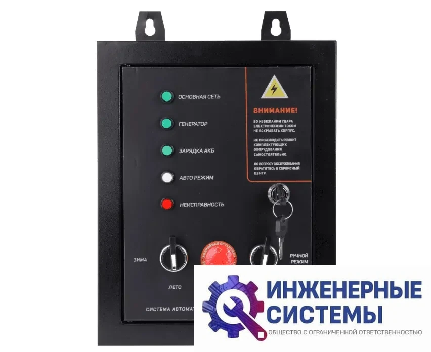 Система автоматической коммутации генератора Patriot GPA 1215 W/1, фото 2