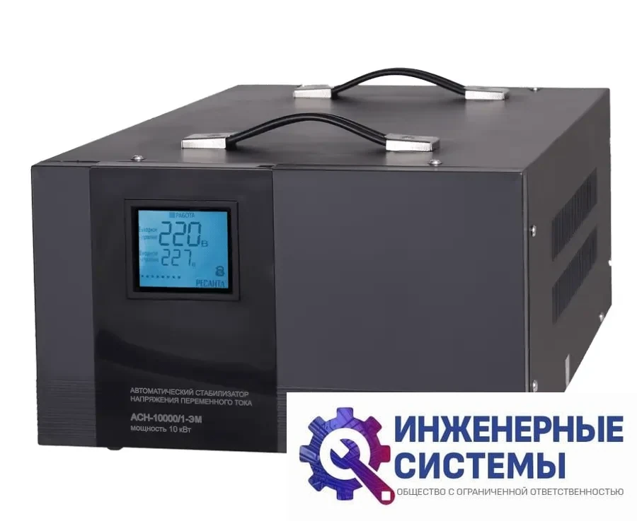 Ресанта АСН-10000/1-ЭМ стабилизатор напряжения, фото 2
