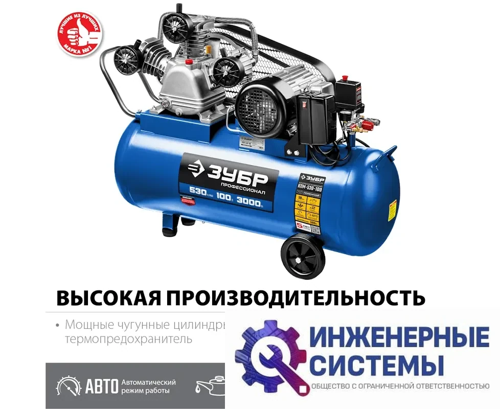 Зубр КПМ-530-100 компрессор поршневой масляный, фото 2