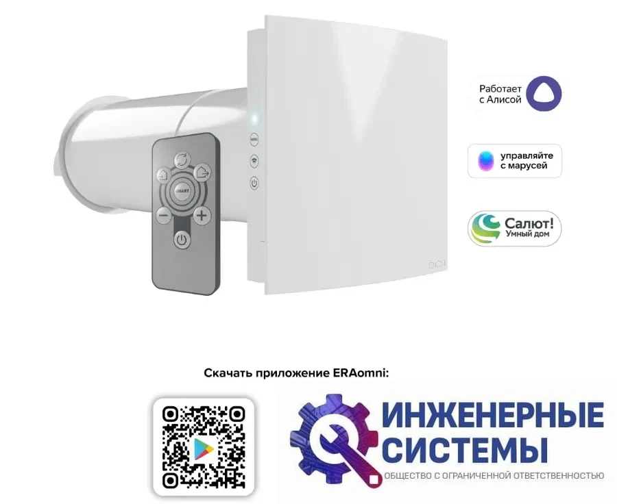 Diciti Cuper PRO 125 рекуператор для вентиляции, фото 2