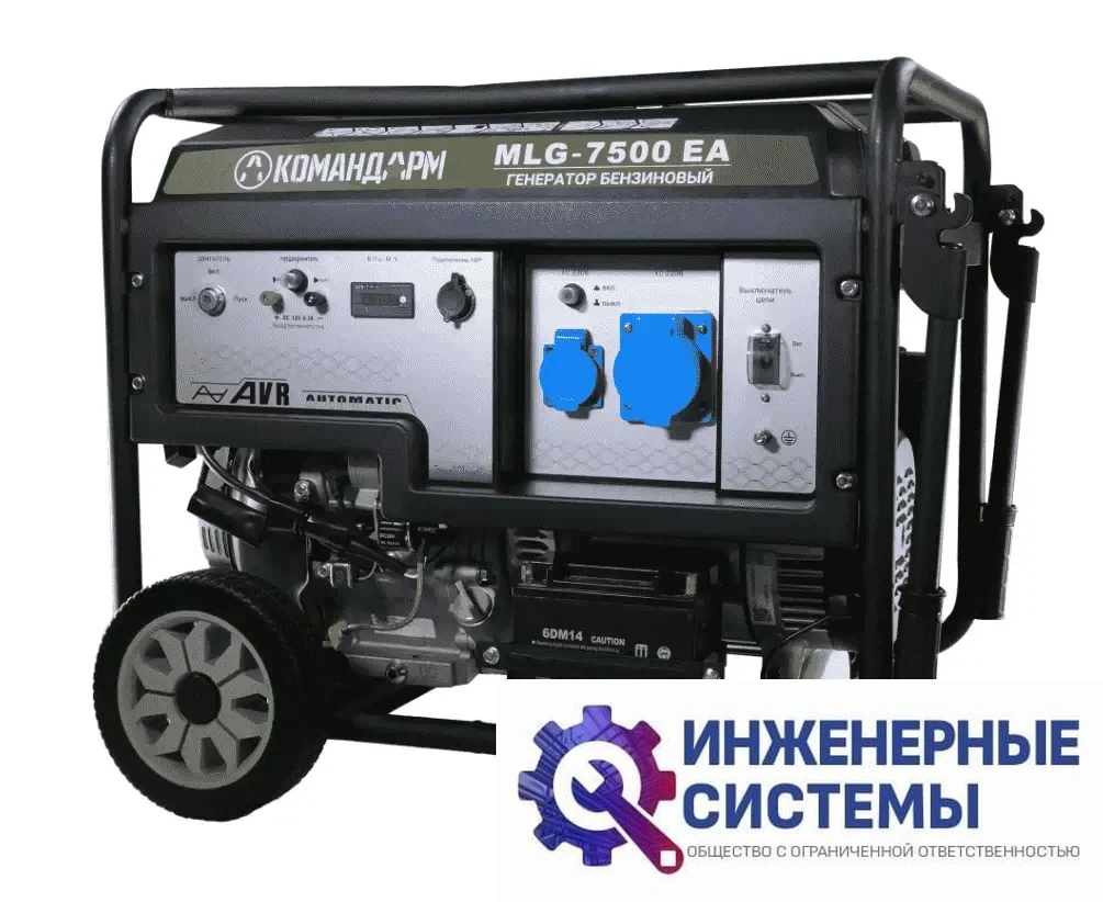 Командарм MLG-7500EA бензогенератор 6,5 кВт, фото 2