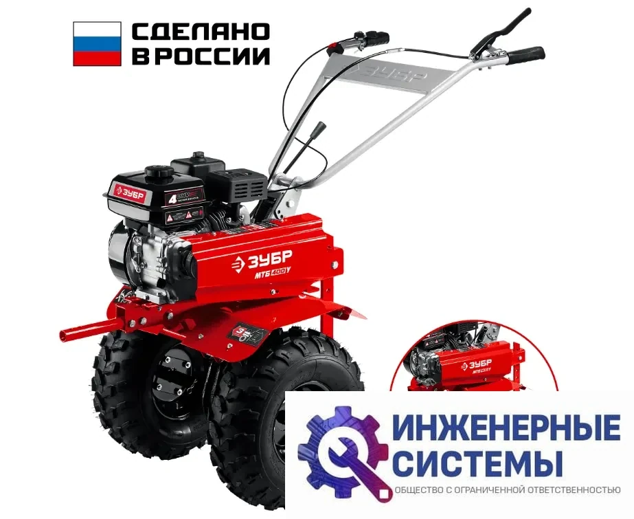 Зубр МТБ-400 У мотоблок бензиновый, фото 2