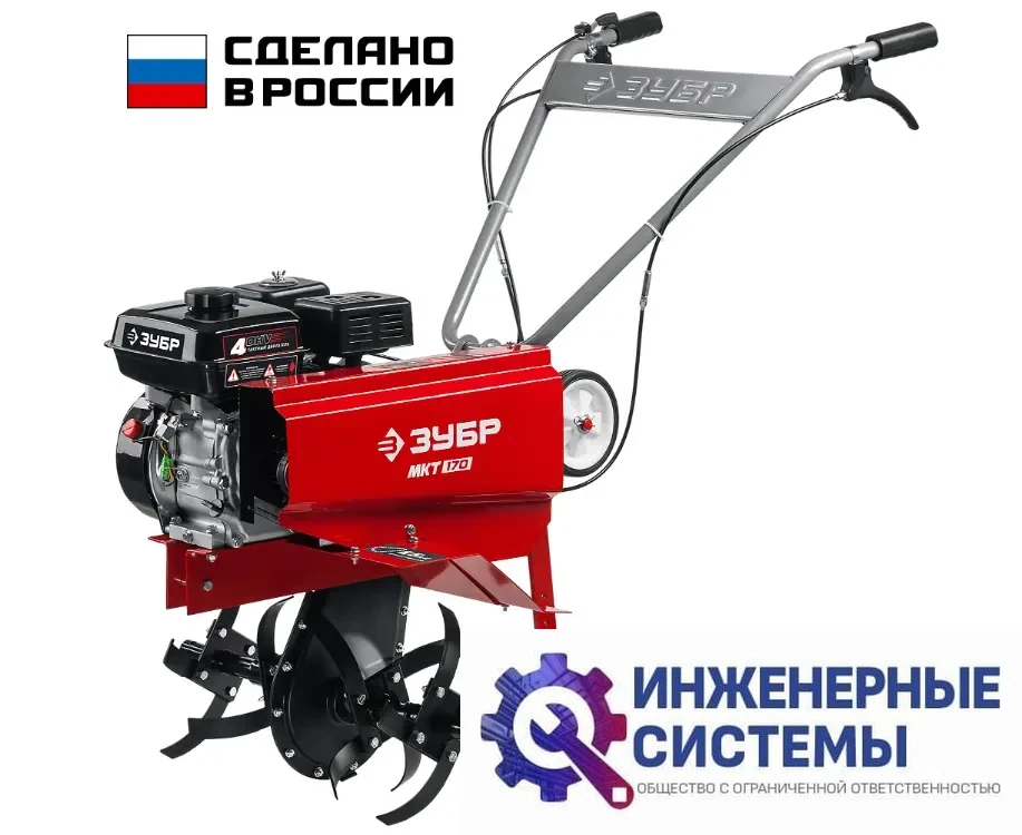 Зубр МКТ-170 культиватор бензиновый, фото 2