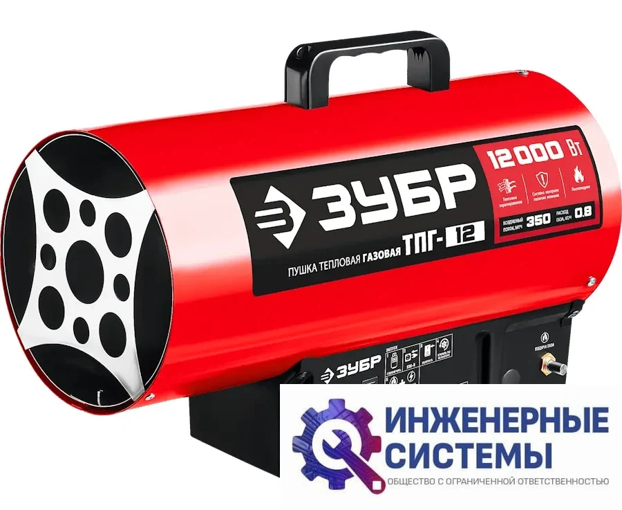 Зубр ТПГ-12 газовая тепловая пушка, фото 2