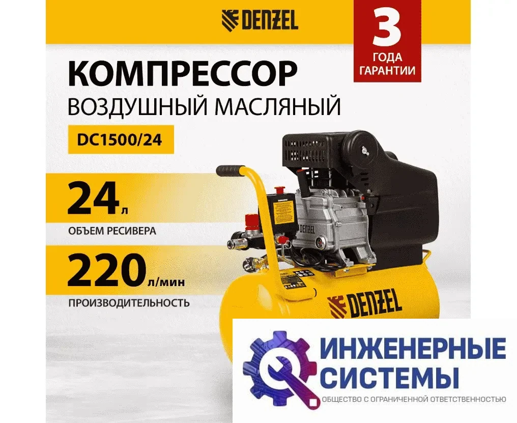 Denzel DC1500/24 компрессор поршневой масляный, фото 2