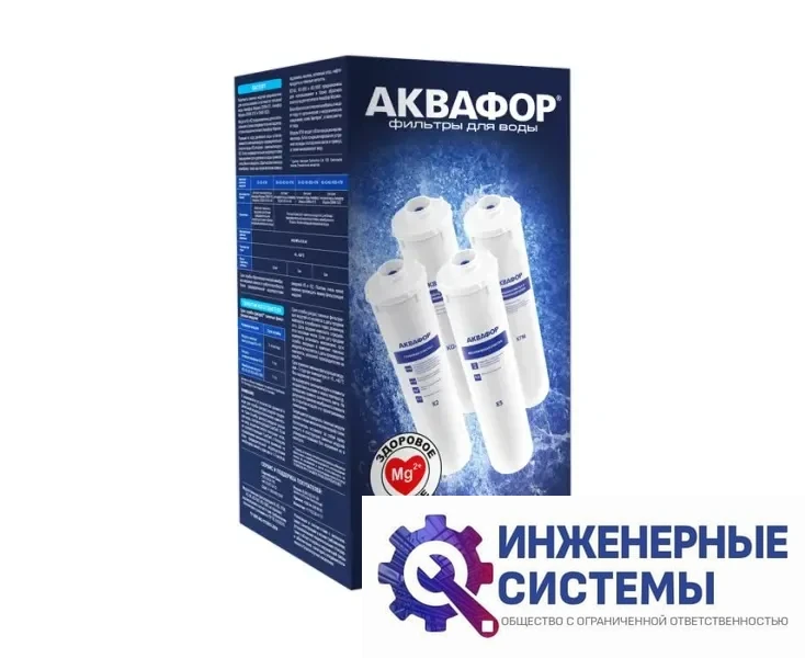 Фильтр для воды Аквафор К5-К2-КО-100S-К7М купить в Иркутск, фото 2